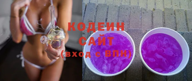 Кодеиновый сироп Lean напиток Lean (лин)  Алзамай 