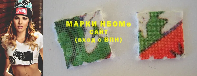 Марки 25I-NBOMe 1,5мг  где купить наркоту  hydra ТОР  Алзамай 